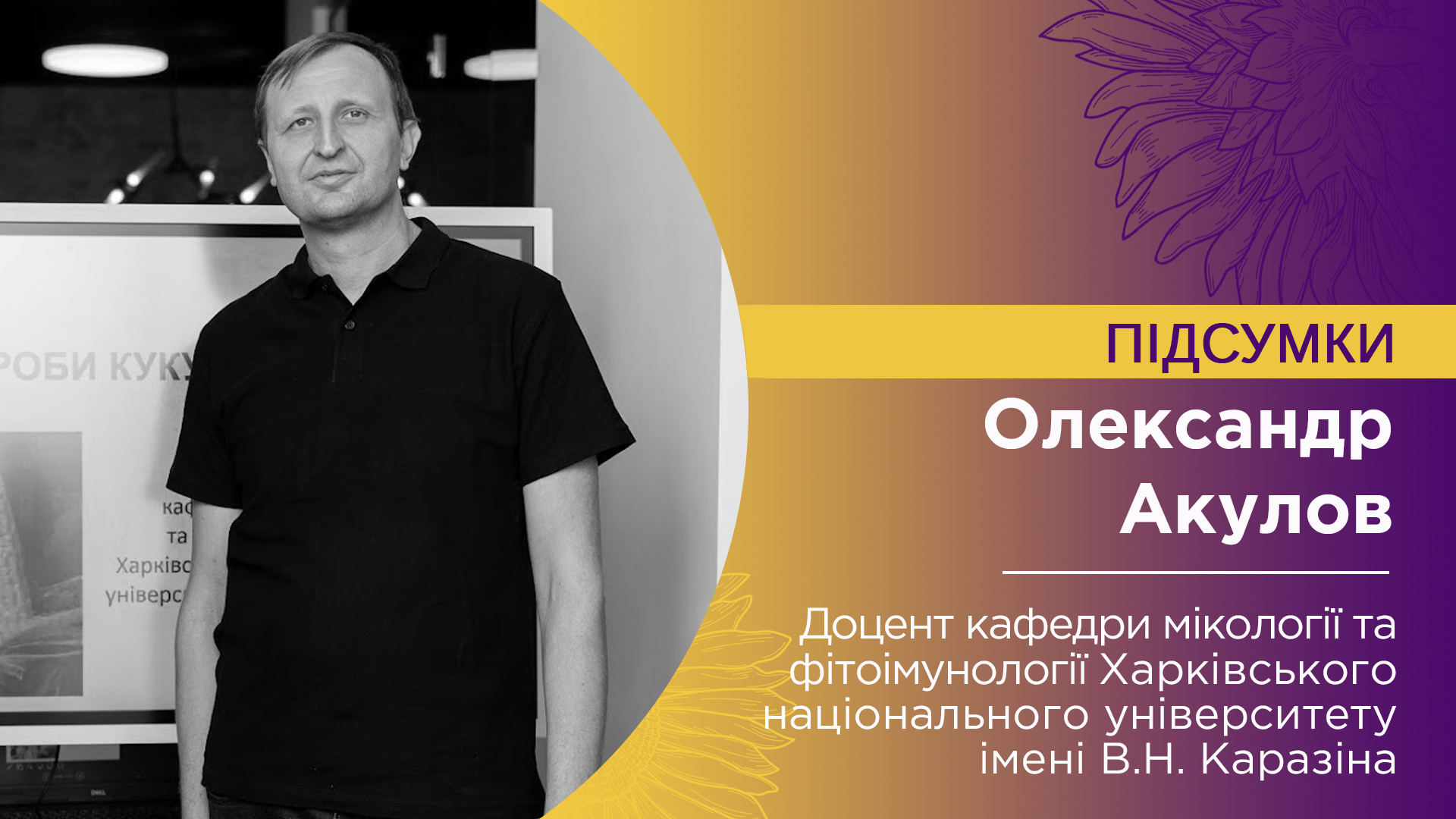 Акулов