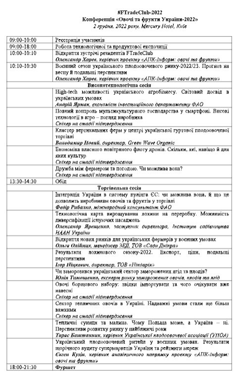 конференція